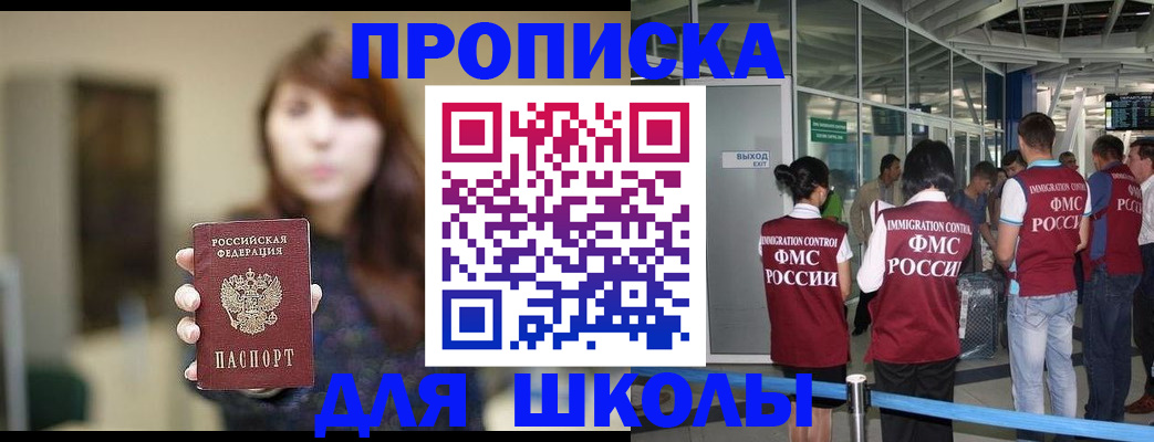 прописка от собственника в Хилке