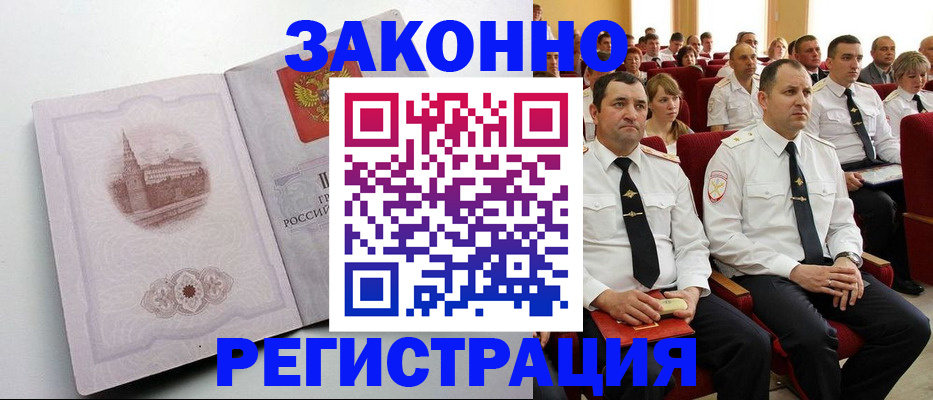прописка от собственника в Хилке