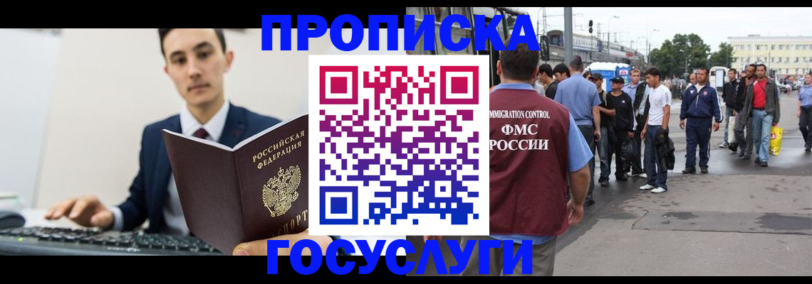 временная регистрация законно в Хилке